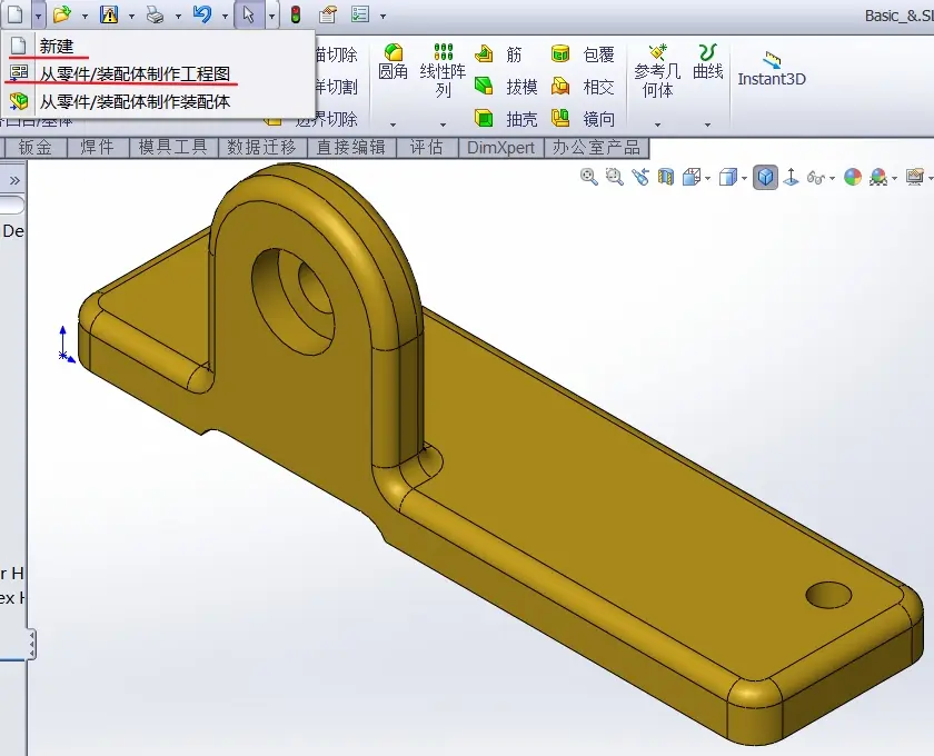 solidworks工程图单位怎么改为mm